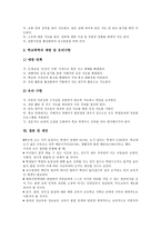 초등학생(초등교육) 인터넷중독예방지도, 초등학생(초등교육) 청소년문화유입예방지도, 초등학생(초등교육) 약물오남용예방지도와 학교폭력예방지도-15