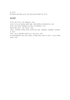 초등학생(초등교육) 인터넷중독예방지도, 초등학생(초등교육) 청소년문화유입예방지도, 초등학생(초등교육) 약물오남용예방지도와 학교폭력예방지도-16