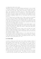 클래식발레(고전발레), 모던발레(현대발레), 네오클래식발레(신고전발레), 한국의 발레, 러시아의 발레 분석(모던발레, 한국 발레, 러시아 발레)-6