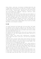 클래식발레(고전발레), 모던발레(현대발레), 네오클래식발레(신고전발레), 한국의 발레, 러시아의 발레 분석(모던발레, 한국 발레, 러시아 발레)-7
