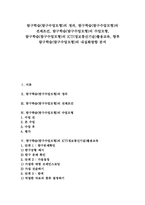 탐구학습(탐구수업모형) 전제조건, 탐구학습(탐구수업모형) 수업모형, 탐구학습(탐구수업모형) ICT활용교육, 탐구학습(탐구수업모형) 내실화방향-1