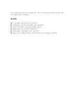 탐구학습(탐구수업모형) 전제조건, 탐구학습(탐구수업모형) 수업모형, 탐구학습(탐구수업모형) ICT활용교육, 탐구학습(탐구수업모형) 내실화방향-10