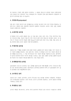 [토론학습]토의학습(토론형학습, 토의수업) 능력과 주제, 토의학습(토론형학습, 토의수업) 준비, 토의학습(토론형학습, 토의수업) 지도와 모형-5