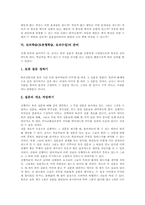 [토론학습]토의학습(토론형학습, 토의수업) 능력과 주제, 토의학습(토론형학습, 토의수업) 준비, 토의학습(토론형학습, 토의수업) 지도와 모형-8