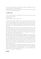 [토론학습]토의학습(토론형학습, 토의수업) 능력과 주제, 토의학습(토론형학습, 토의수업) 준비, 토의학습(토론형학습, 토의수업) 지도와 모형-13