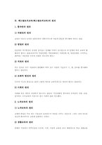 페스탈로치교육(페스탈로찌교육) 목적, 페스탈로치교육(페스탈로찌교육) 내용과 원리, 페스탈로치교육(페스탈로찌교육) 사상, 페스탈로치교육 의의-3