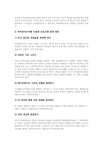 하이퍼미디어 이론적 배경, 하이퍼미디어 구조, 하이퍼미디어 설계, 하이퍼미디어 문제점, 하이퍼미디어 교육적 잠재력, 하이퍼미디어 장점 분석-7