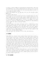 학교생활지도 중점내용과 활동, 학교생활지도 일과별 지도방법, 학교생활지도 사례별 지도방법, 학교생활지도 주의점, 학교생활지도 내실화과제, 제언-9