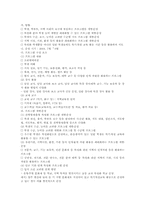 대안초등학교, 교과특성화초등학교, 소규모초등학교, 방과후초등학교, 사이버초등학교(대안학교, 교과특성화학교, 소규모학교, 방과후학교, 사이버학교)-8