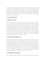 대안초등학교, 교과특성화초등학교, 소규모초등학교, 방과후초등학교, 사이버초등학교(대안학교, 교과특성화학교, 소규모학교, 방과후학교, 사이버학교)-10