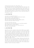 대안초등학교, 교과특성화초등학교, 소규모초등학교, 방과후초등학교, 사이버초등학교(대안학교, 교과특성화학교, 소규모학교, 방과후학교, 사이버학교)-11