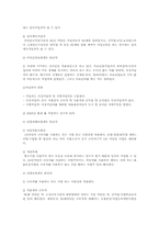 우리나라의 사회보장제도에 대해 주체, 대상, 재원, 종류, 성격으로 구분하여 작성하여 제출하시오-2