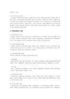우리나라의 사회보장제도에 대해 주체, 대상, 재원, 종류, 성격으로 구분하여 작성하여 제출하시오-3