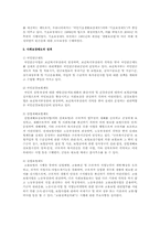 우리나라의 사회보장제도에 대해 주체, 대상, 재원, 종류, 성격으로 구분하여 작성하여 제출하시오-5