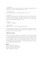 우리나라의 사회보장제도에 대해 주체, 대상, 재원, 종류, 성격으로 구분하여 작성하여 제출하시오-6
