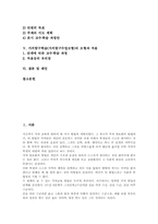 가치탐구학습(가치탐구수업모형) 단계, 가치탐구학습(가치탐구수업모형) 수업사례, 가치탐구학습(가치탐구수업모형) 모형과 적용, 가치탐구학습 제언-2