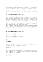 가치탐구학습(가치탐구수업모형) 단계, 가치탐구학습(가치탐구수업모형) 수업사례, 가치탐구학습(가치탐구수업모형) 모형과 적용, 가치탐구학습 제언-3