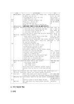 가치탐구학습(가치탐구수업모형) 단계, 가치탐구학습(가치탐구수업모형) 수업사례, 가치탐구학습(가치탐구수업모형) 모형과 적용, 가치탐구학습 제언-5