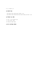 가치탐구학습(가치탐구수업모형) 단계, 가치탐구학습(가치탐구수업모형) 수업사례, 가치탐구학습(가치탐구수업모형) 모형과 적용, 가치탐구학습 제언-6