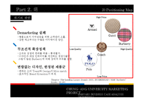버버리(Burberry)의 명품 시장에서의 시장점유율, 환경분석, 마케팅, 경영 전략-10