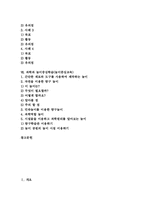국어과, 영어과 놀이중심학습(놀이중심교육), 수학과 놀이중심학습(놀이중심교육), 사회과 놀이중심학습(놀이중심교육), 과학과 놀이중심학습-4