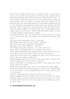 국어과, 영어과 놀이중심학습(놀이중심교육), 수학과 놀이중심학습(놀이중심교육), 사회과 놀이중심학습(놀이중심교육), 과학과 놀이중심학습-5