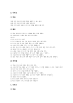 국어과, 영어과 놀이중심학습(놀이중심교육), 수학과 놀이중심학습(놀이중심교육), 사회과 놀이중심학습(놀이중심교육), 과학과 놀이중심학습-19