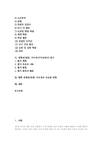 중학교(중등) 국어과(국어교육) 학년별내용체계, 중학교(중등) 국어과(국어교육) 교과서편찬, 중학교(중등) 국어과(국어교육) 평가와 내실화방향-2