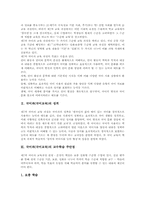 중학교(중등) 국어과(국어교육) 학년별내용체계, 중학교(중등) 국어과(국어교육) 교과서편찬, 중학교(중등) 국어과(국어교육) 평가와 내실화방향-3