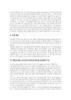 중학교(중등) 국어과(국어교육) 학년별내용체계, 중학교(중등) 국어과(국어교육) 교과서편찬, 중학교(중등) 국어과(국어교육) 평가와 내실화방향-4