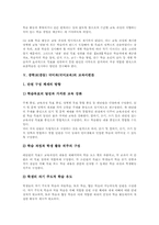 중학교(중등) 국어과(국어교육) 학년별내용체계, 중학교(중등) 국어과(국어교육) 교과서편찬, 중학교(중등) 국어과(국어교육) 평가와 내실화방향-6