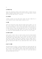 중학교(중등) 국어과(국어교육) 학년별내용체계, 중학교(중등) 국어과(국어교육) 교과서편찬, 중학교(중등) 국어과(국어교육) 평가와 내실화방향-8