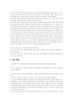 중학교(중등) 국어과(국어교육) 학년별내용체계, 중학교(중등) 국어과(국어교육) 교과서편찬, 중학교(중등) 국어과(국어교육) 평가와 내실화방향-12