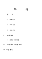 [객체지향언어] JAVA(자바)를 이용한 물고기 키우기 프로그램 설계-2