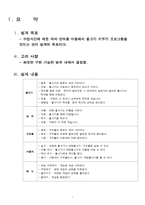 [객체지향언어] JAVA(자바)를 이용한 물고기 키우기 프로그램 설계-3