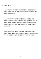 [객체지향언어] JAVA(자바)를 이용한 물고기 키우기 프로그램 설계-9