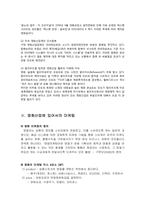 [마케팅관리] 영화산업에서의 마케팅 활동-8
