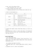 [마케팅관리] 영화산업에서의 마케팅 활동-9
