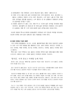 [마케팅관리] 영화산업에서의 마케팅 활동-10