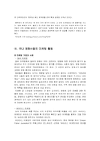 [마케팅관리] 영화산업에서의 마케팅 활동-12