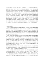 [마케팅관리] 영화산업에서의 마케팅 활동-14