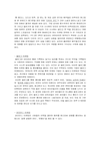 [마케팅관리] 영화산업에서의 마케팅 활동-17