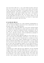 [마케팅관리] 영화산업에서의 마케팅 활동-19
