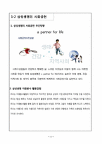 [기업윤리] 윤리경영 사례 조사-4