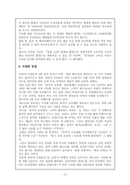 [마케팅] Yes24(예스24)의 마케팅 분석과 전망-10