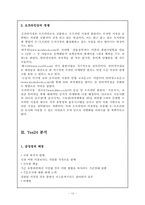 [마케팅] Yes24(예스24)의 마케팅 분석과 전망-12