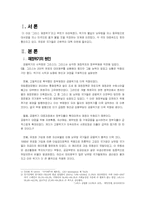 [국제금융론] 유럽발 재정위기-2