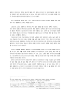[국제금융론] 유럽발 재정위기-4