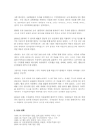 [이비즈니스] NHN의 경영전략(네이버를 중심으로)-4