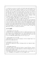 [미국경제의이해] 한미FTA(자유무역협정)-4